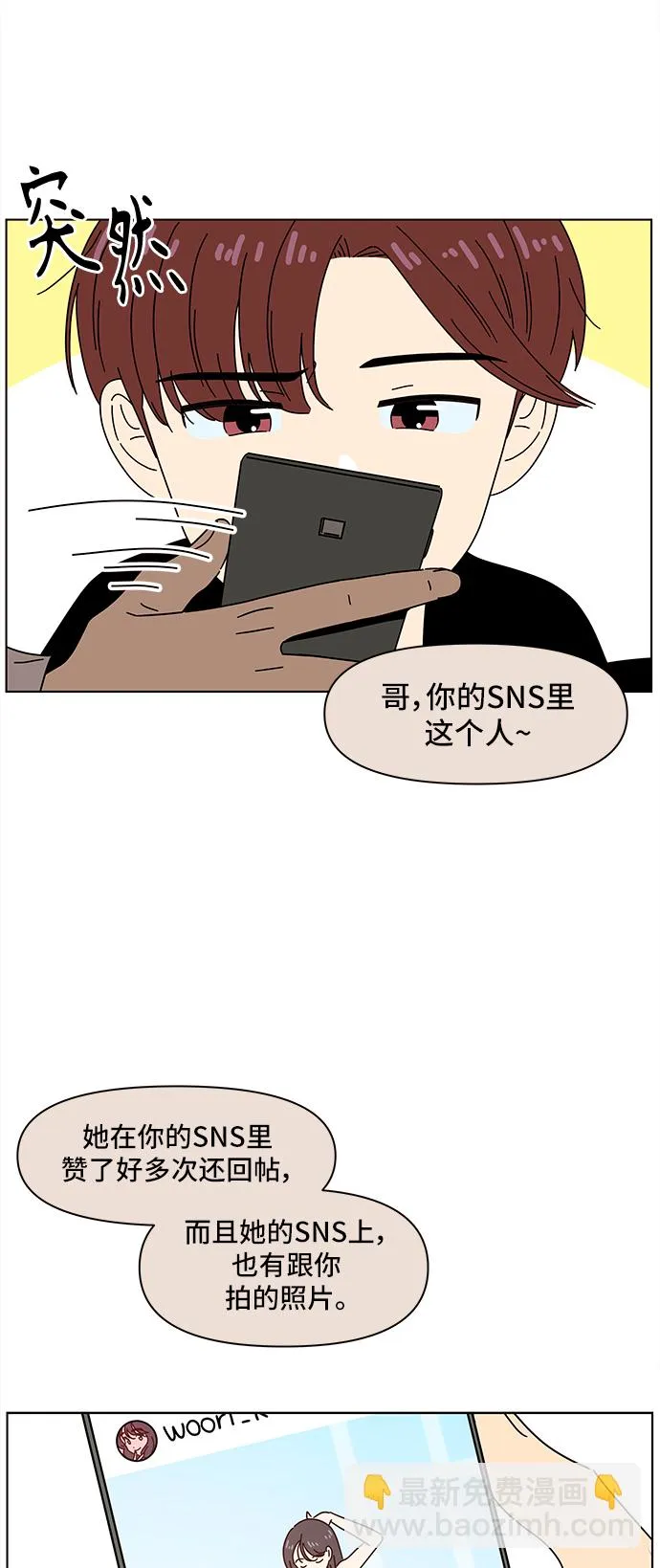 [第63话] 秋之华（3） 第44页
