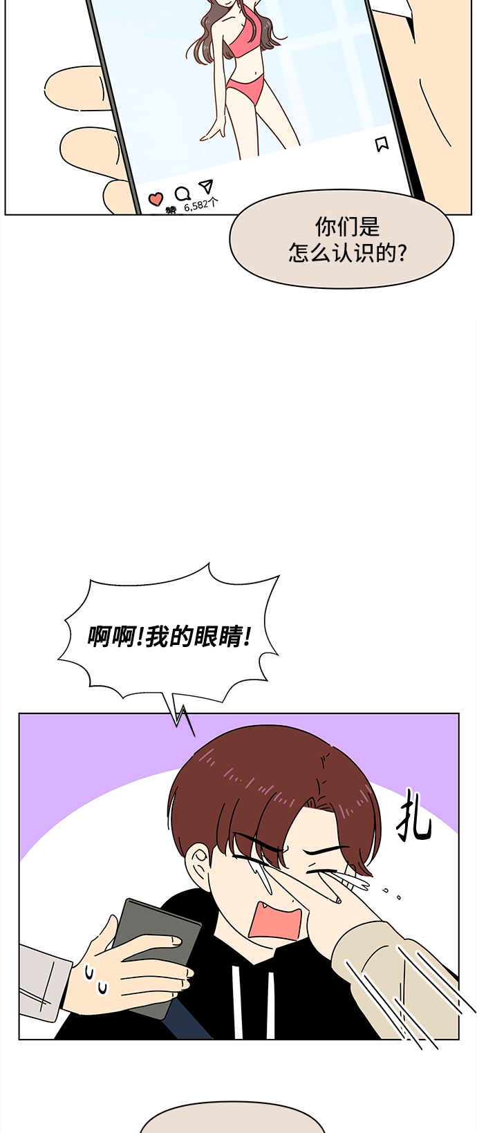 [第63话] 秋之华（3） 第45页