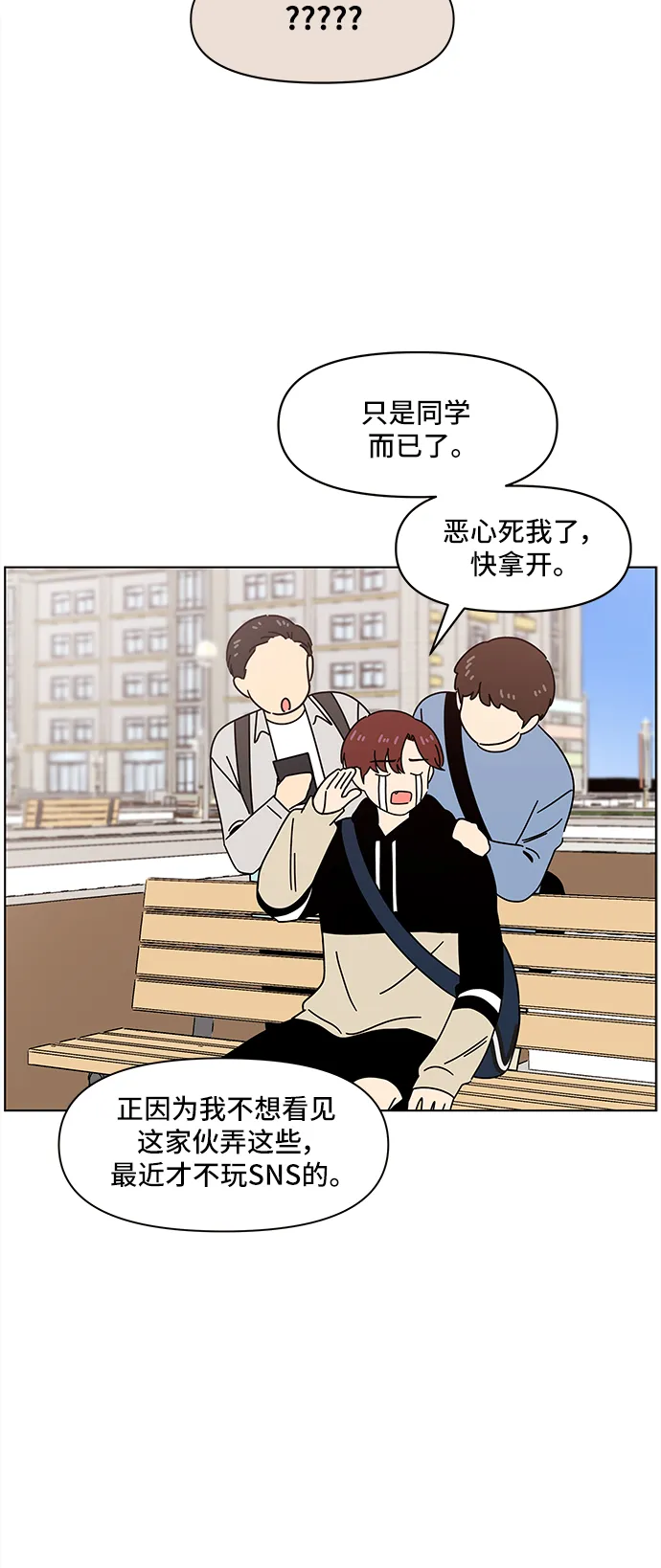 [第63话] 秋之华（3） 第46页