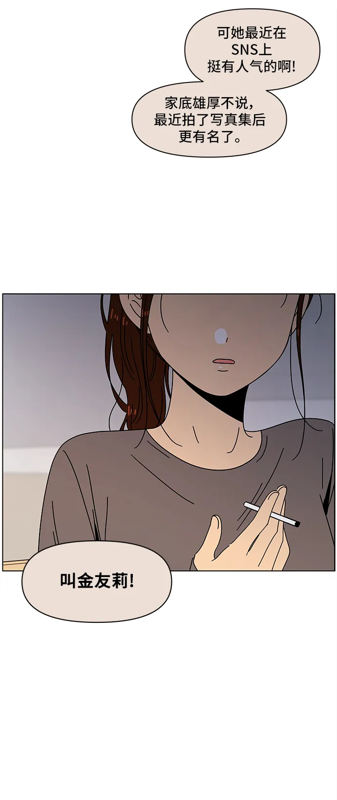 [第63话] 秋之华（3） 第47页