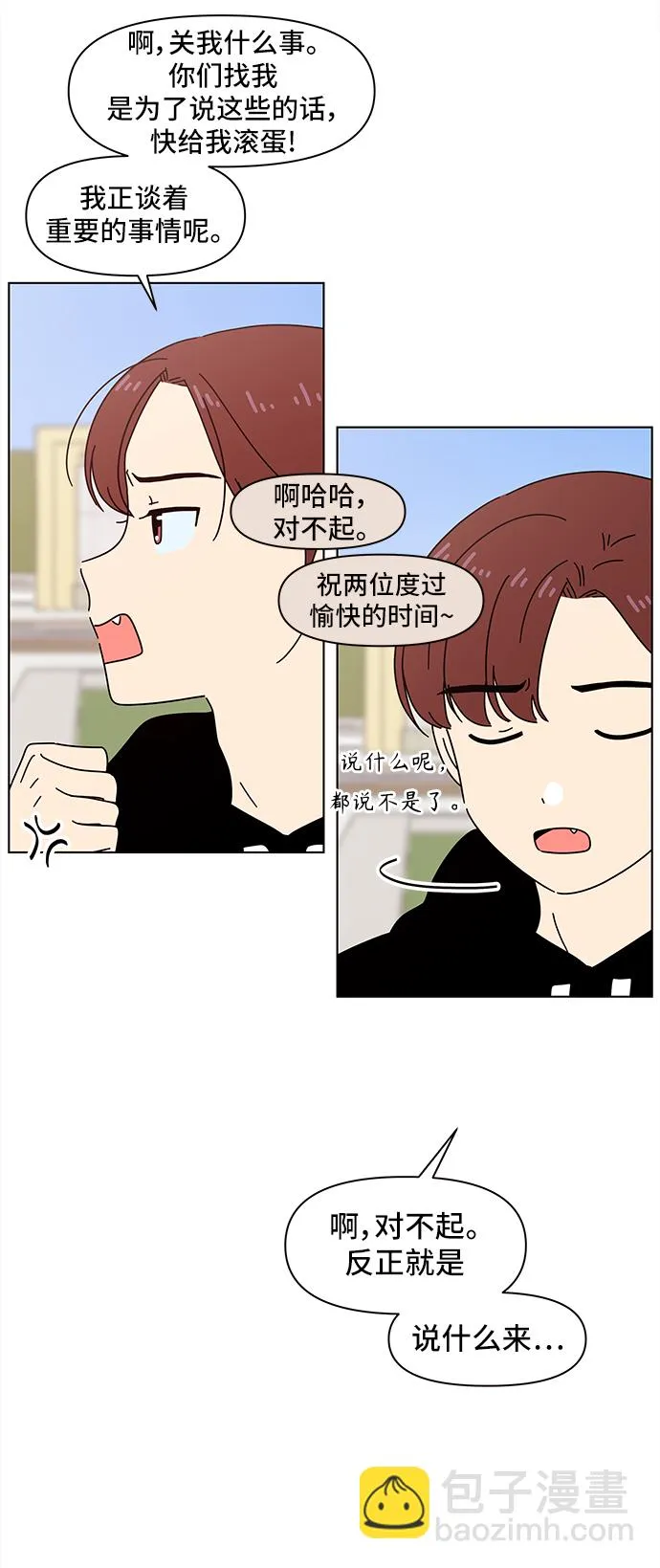 [第63话] 秋之华（3） 第48页