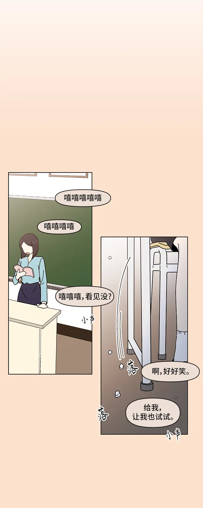 [第63话] 秋之华（3） 第51页