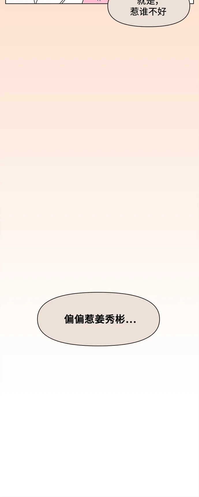 [第63话] 秋之华（3） 第54页