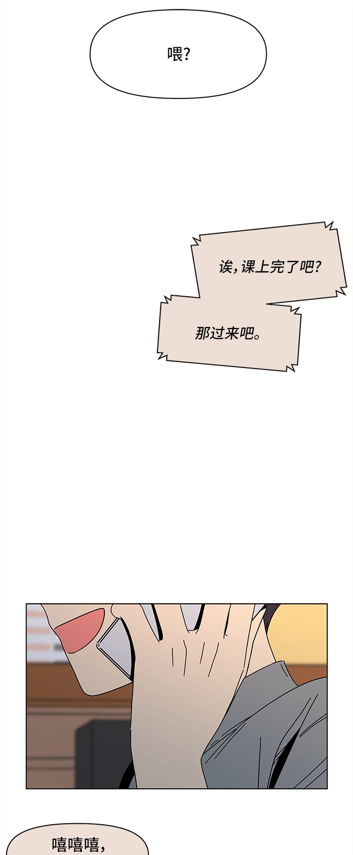 [第63话] 秋之华（3） 第57页