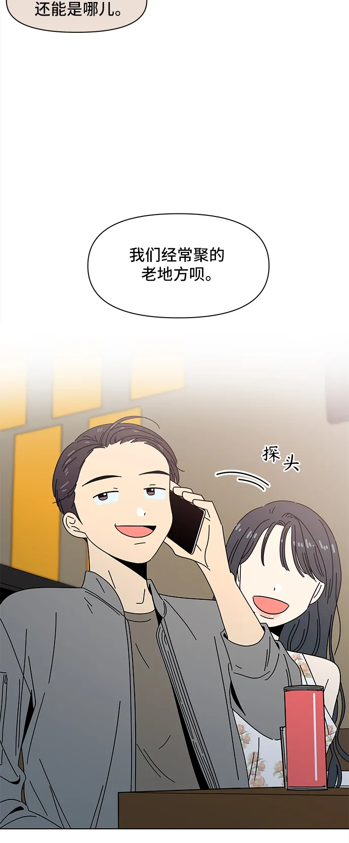 [第63话] 秋之华（3） 第58页