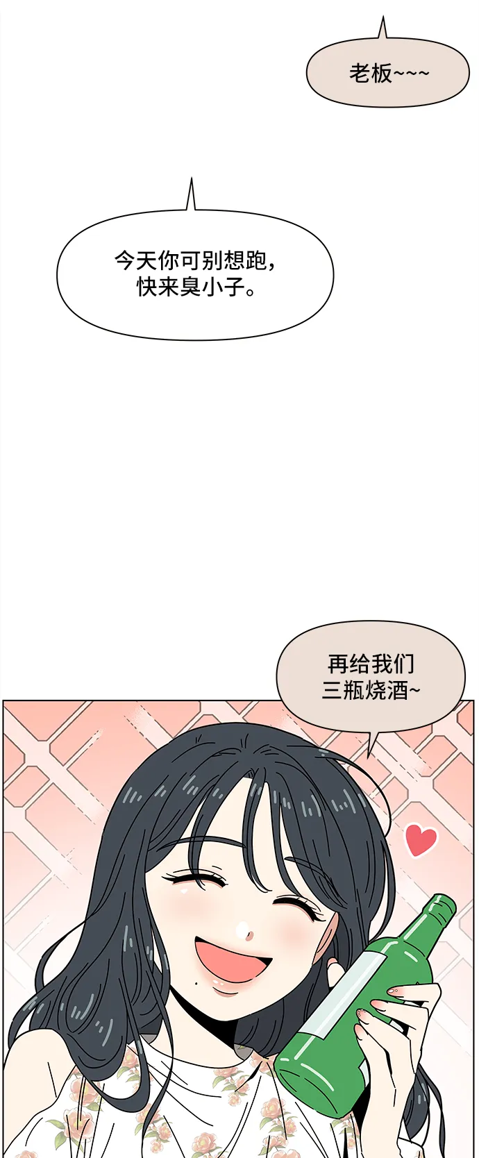 [第63话] 秋之华（3） 第59页