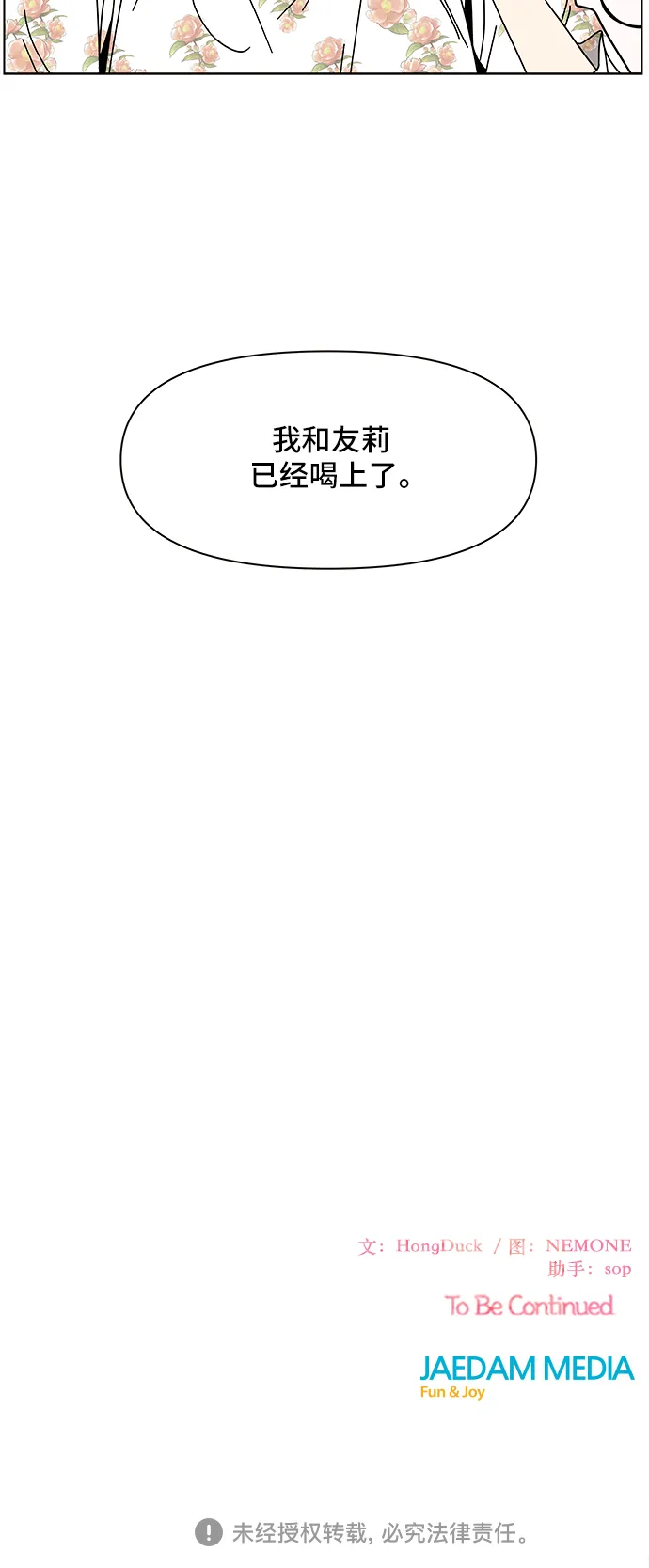 [第63话] 秋之华（3） 第60页