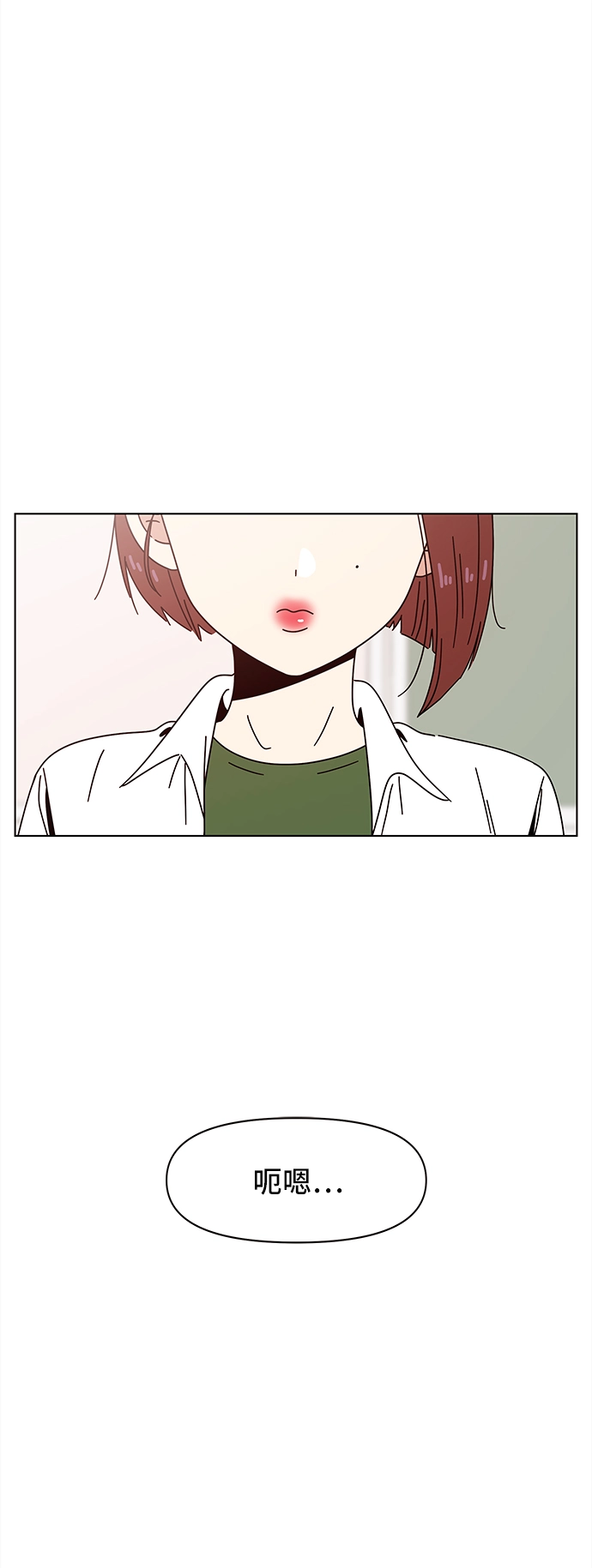[第64话] 秋之华（4） 第2页