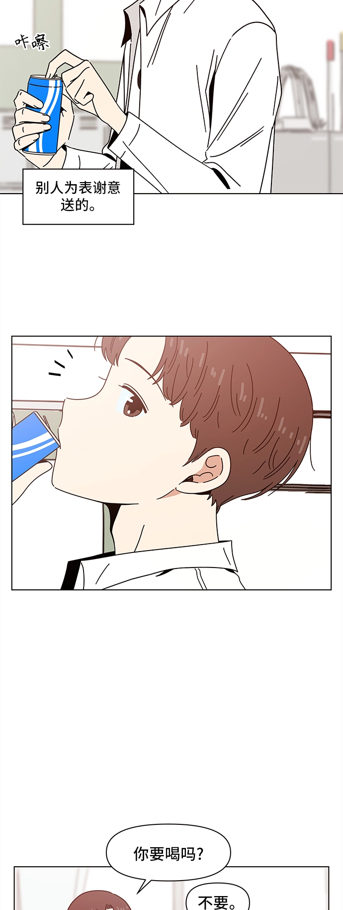 [第64话] 秋之华（4） 第5页