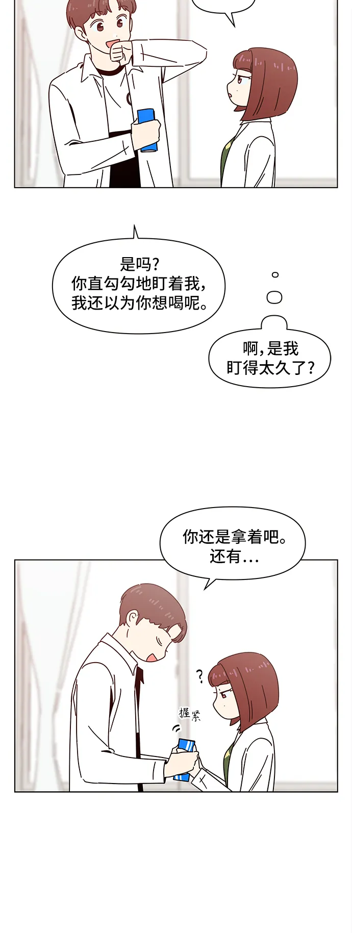 [第64话] 秋之华（4） 第6页