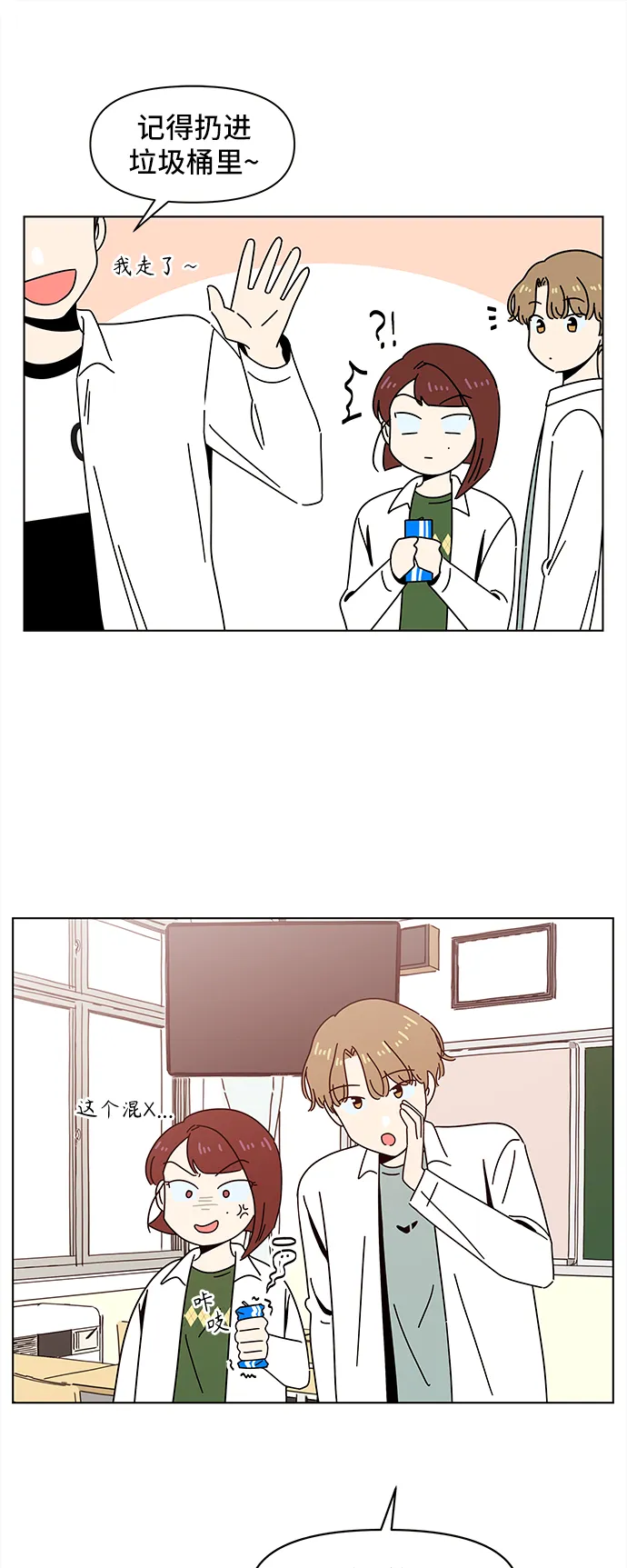 [第64话] 秋之华（4） 第7页