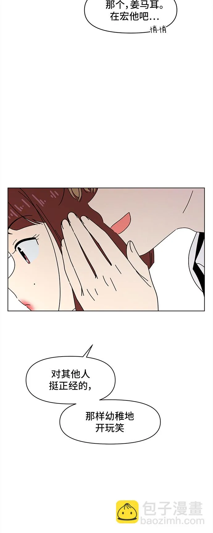 [第64话] 秋之华（4） 第8页