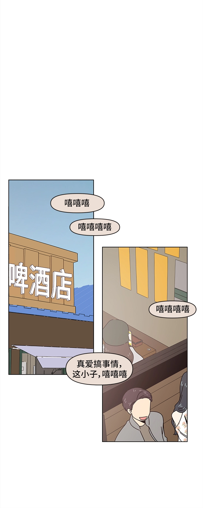 [第64话] 秋之华（4） 第11页