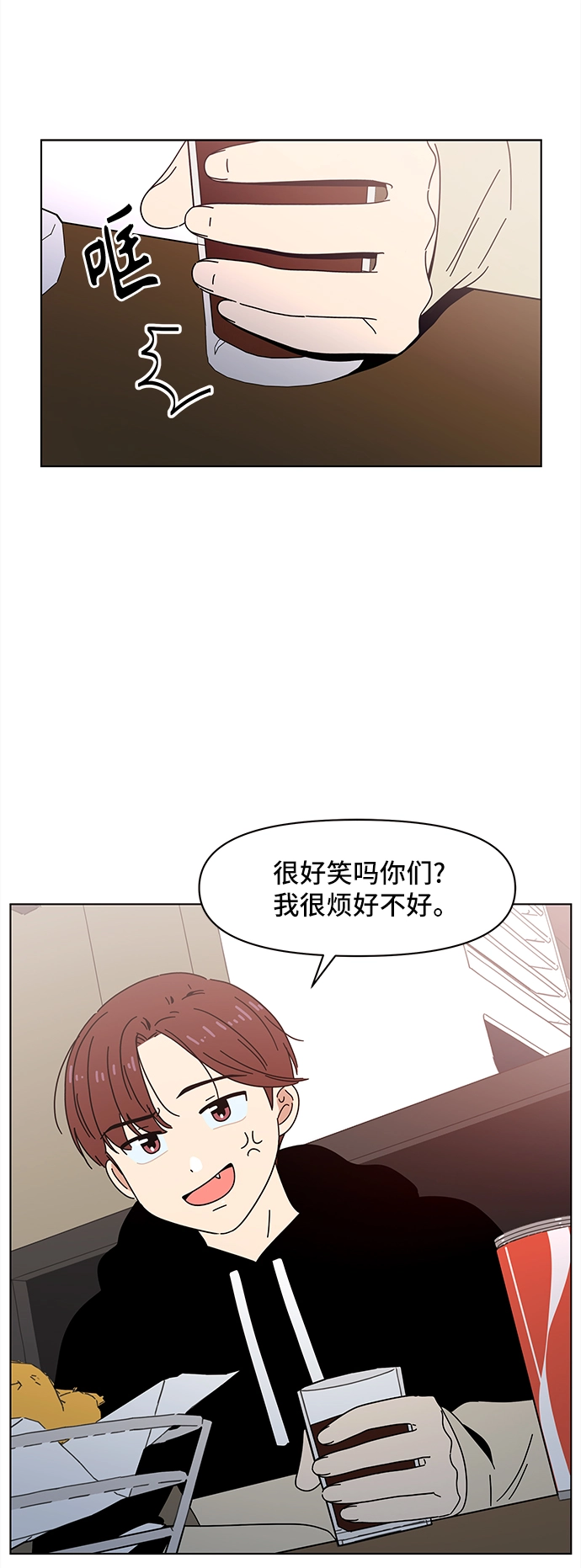 [第64话] 秋之华（4） 第12页