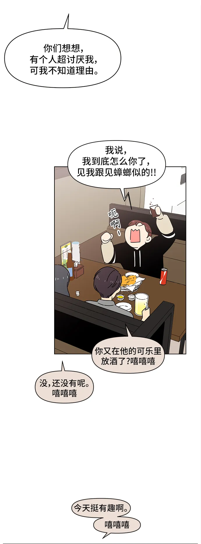 [第64话] 秋之华（4） 第13页