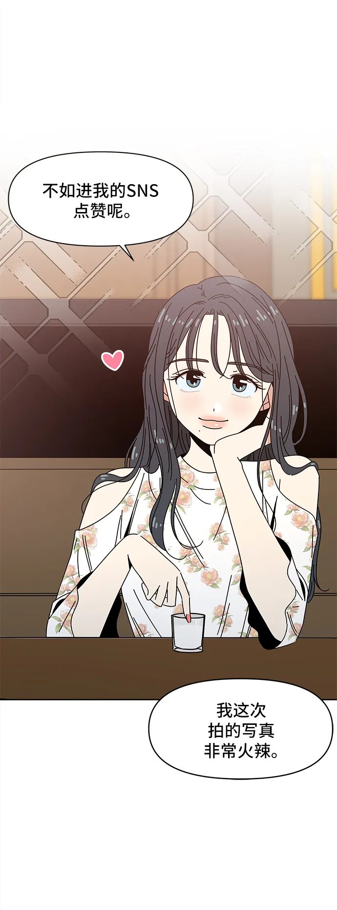 [第64话] 秋之华（4） 第16页