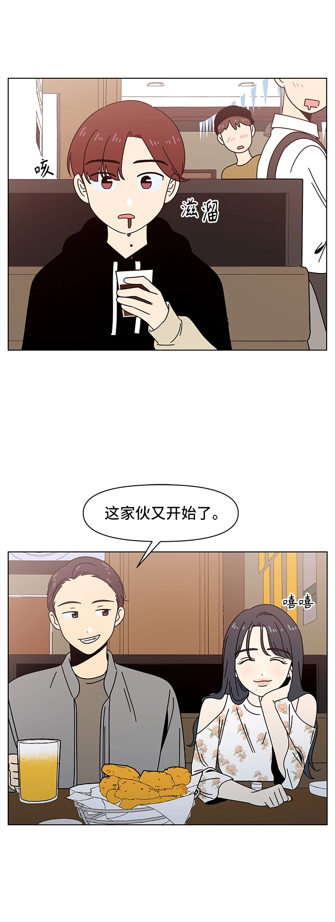 [第64话] 秋之华（4） 第17页