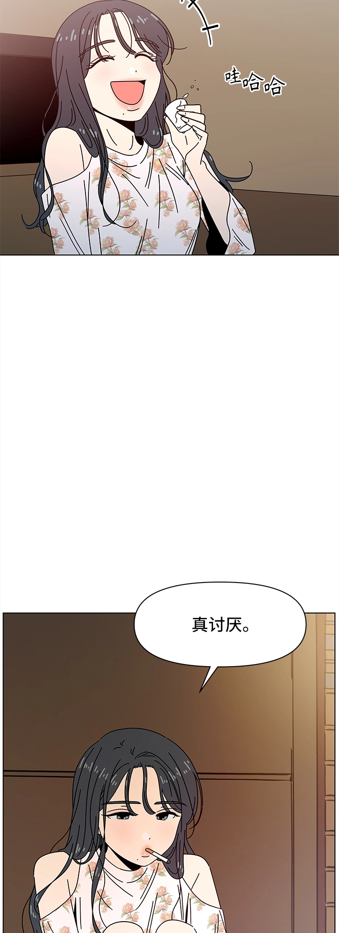 [第64话] 秋之华（4） 第19页