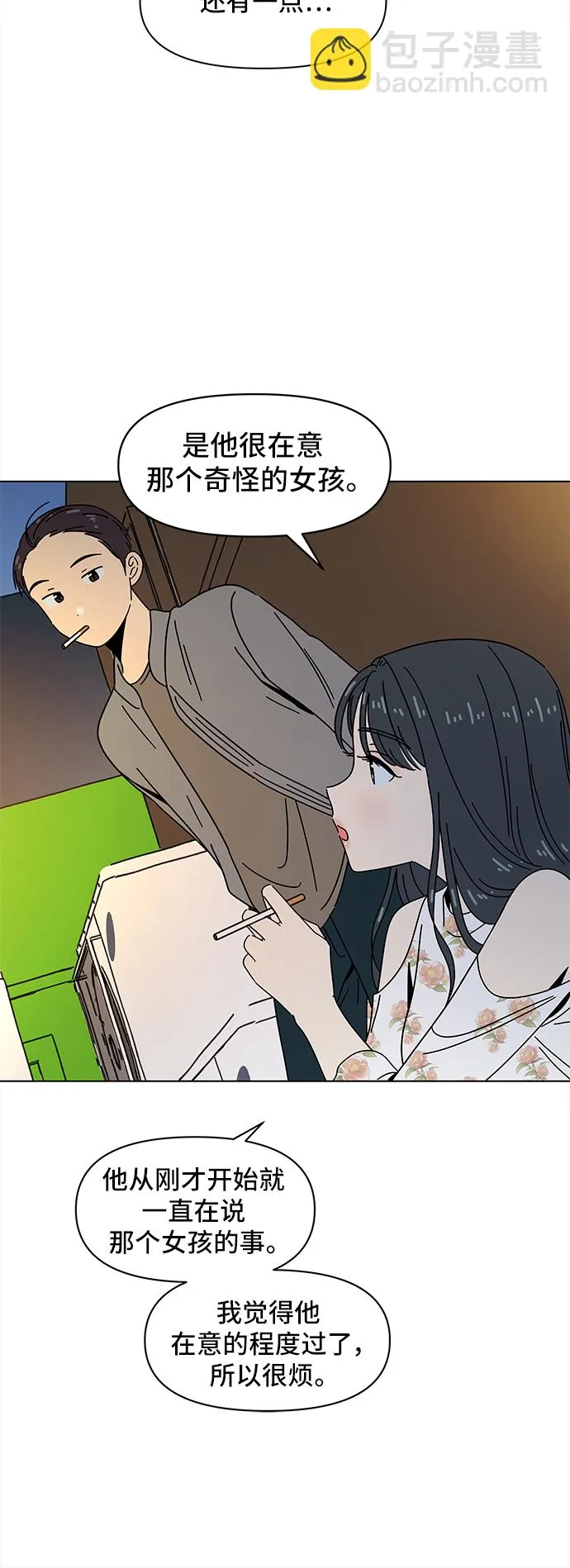 [第64话] 秋之华（4） 第21页