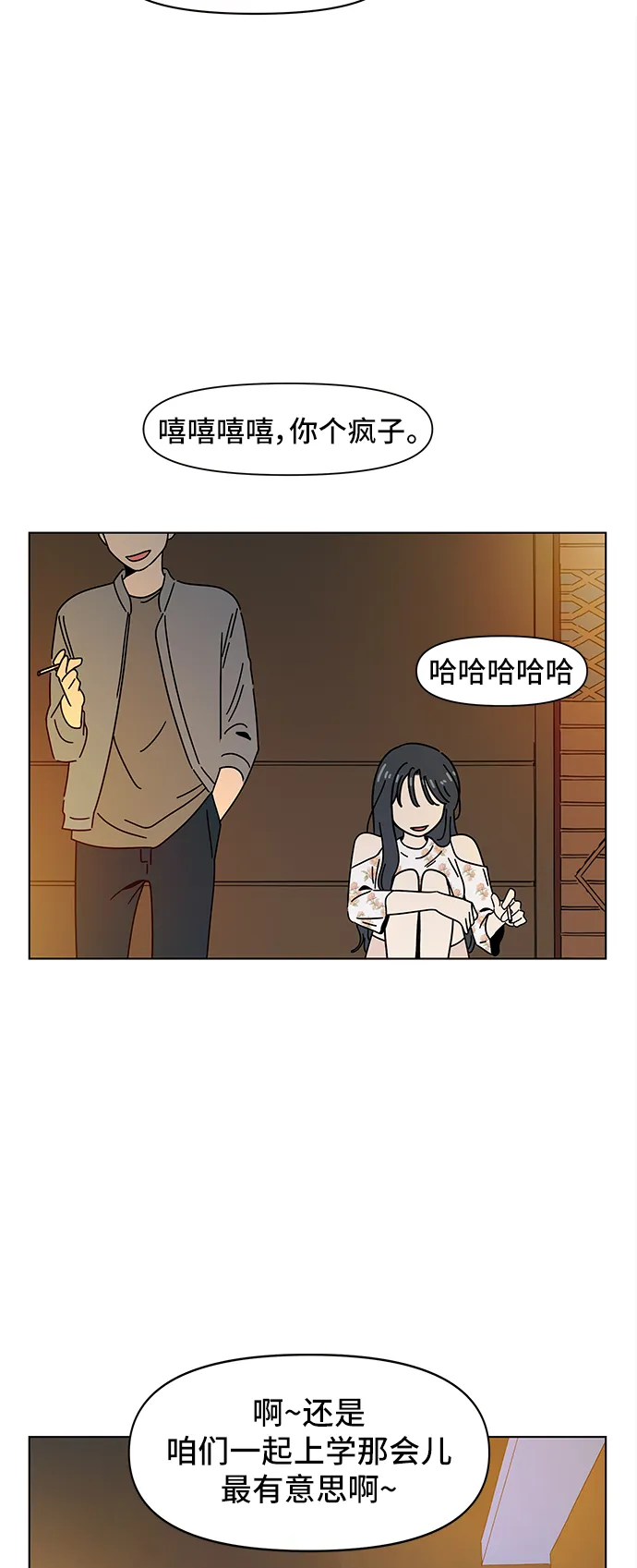 [第64话] 秋之华（4） 第23页