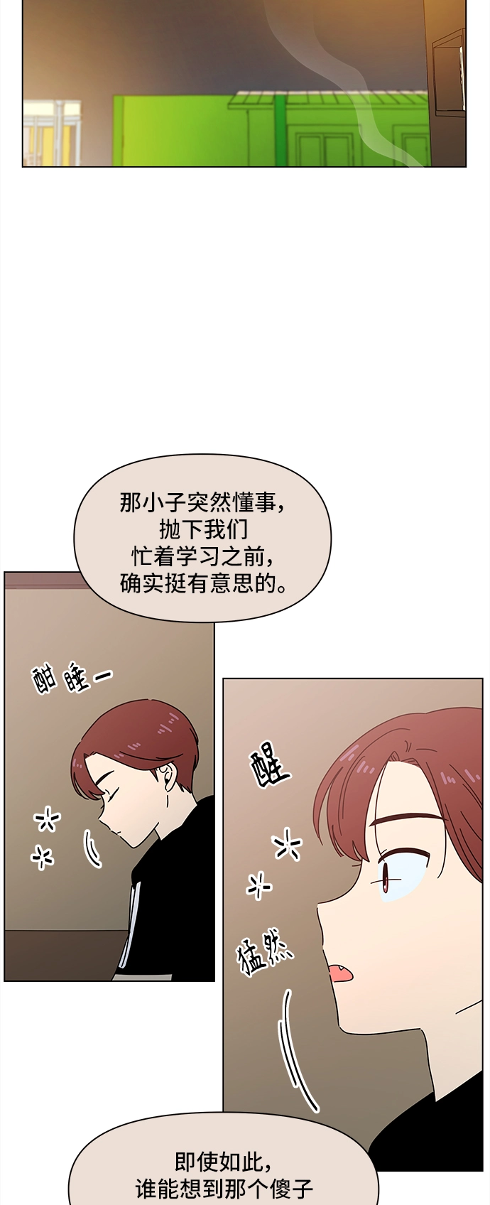 [第64话] 秋之华（4） 第24页