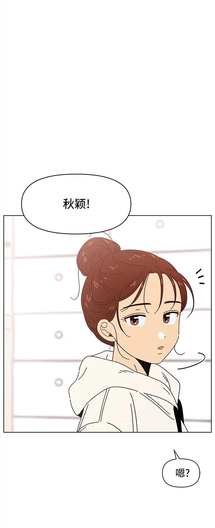 [第64话] 秋之华（4） 第27页