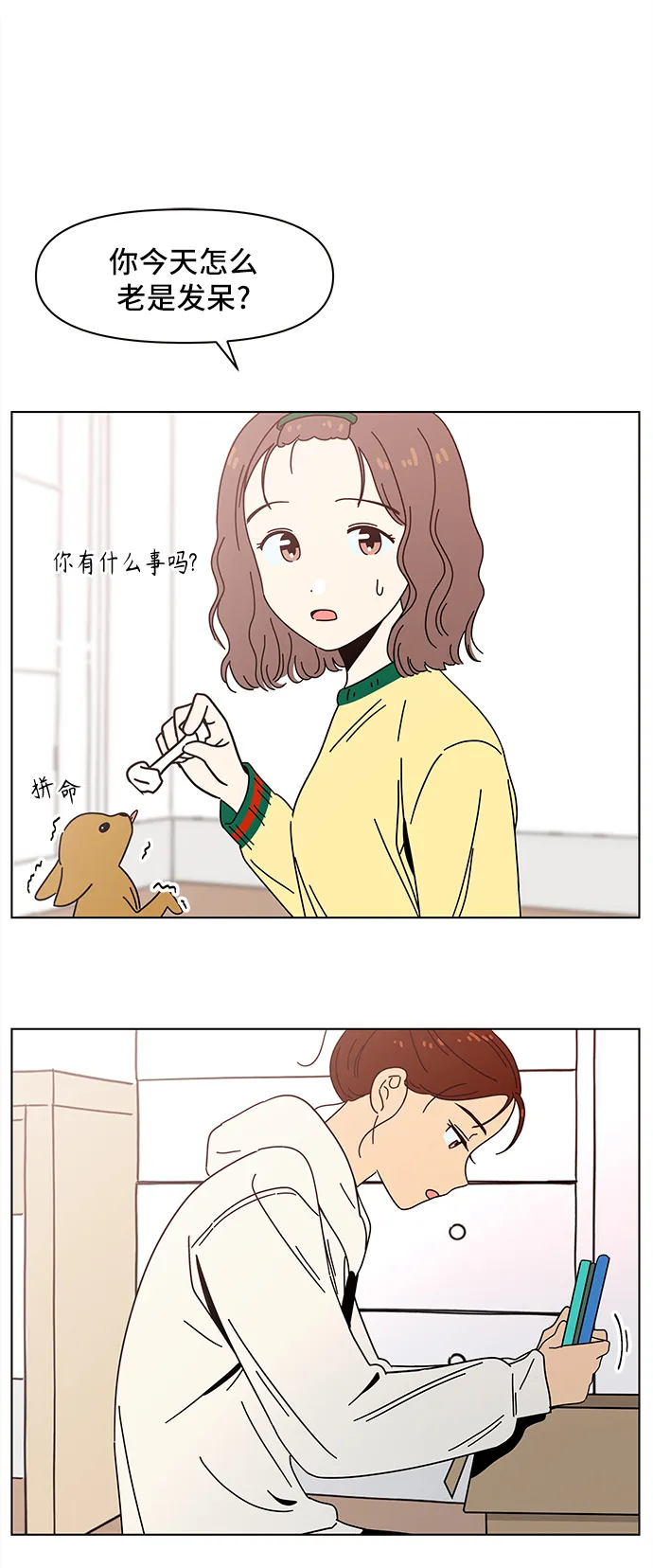[第64话] 秋之华（4） 第28页