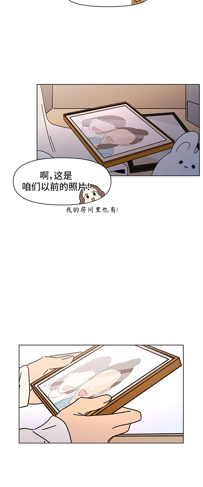 [第64话] 秋之华（4） 第30页
