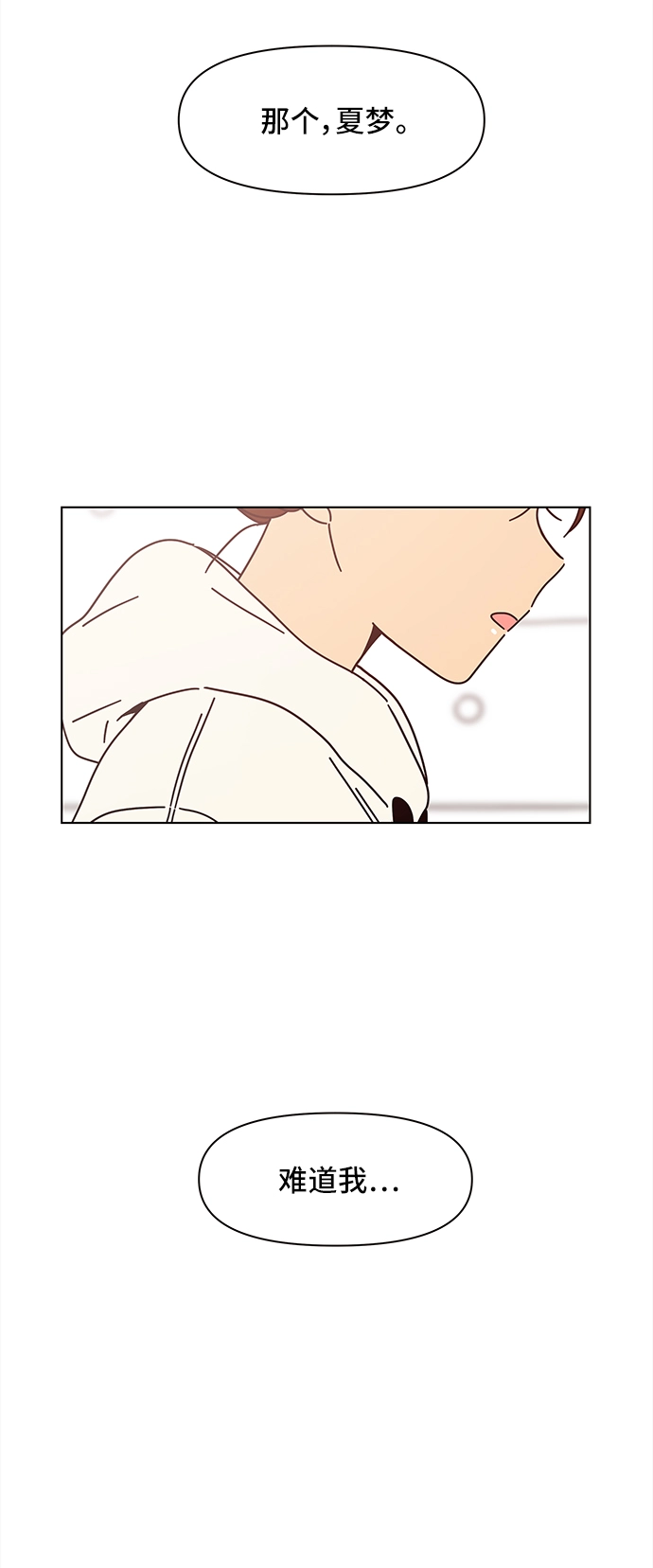 [第64话] 秋之华（4） 第31页