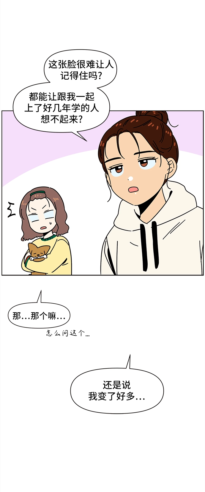 [第64话] 秋之华（4） 第32页