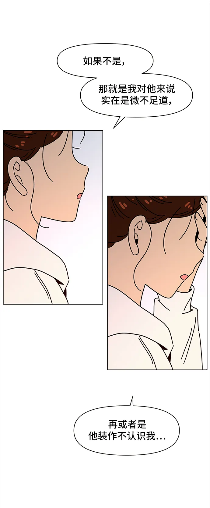 [第64话] 秋之华（4） 第33页