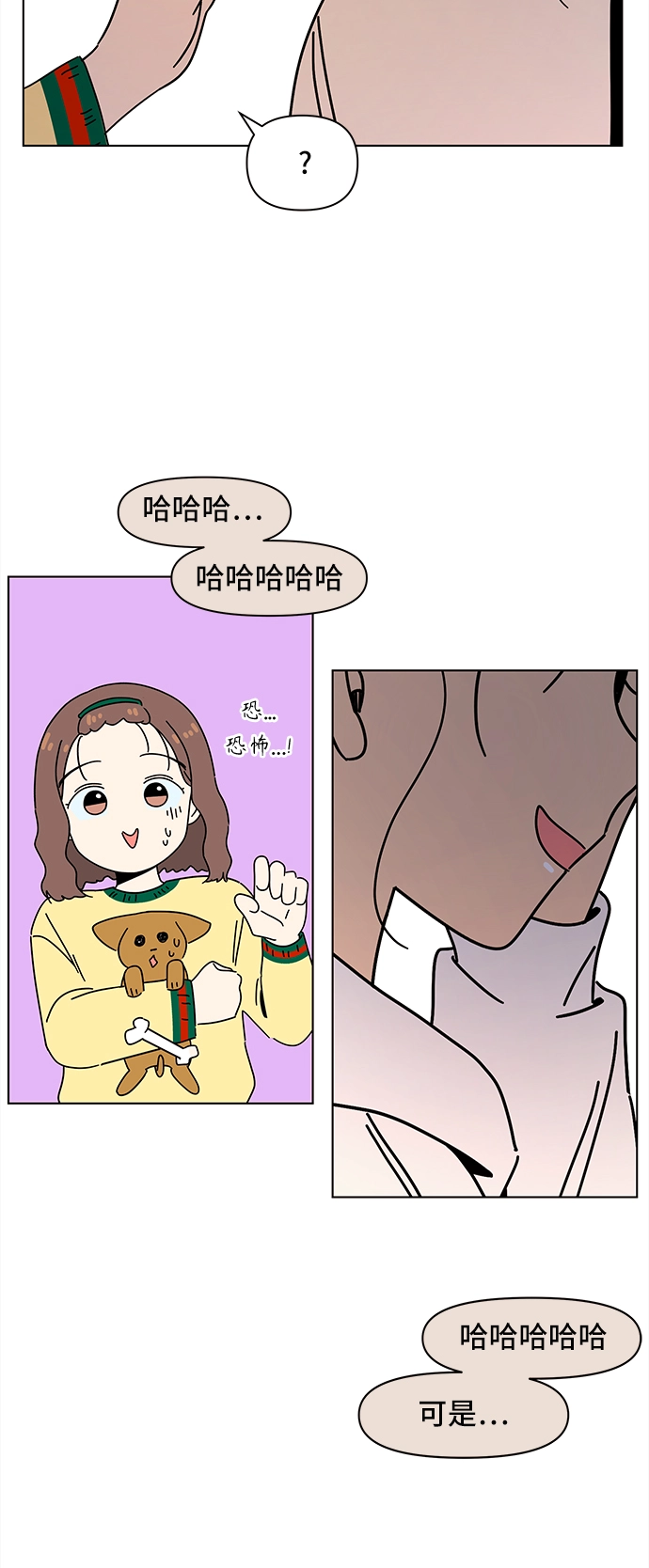 [第64话] 秋之华（4） 第35页