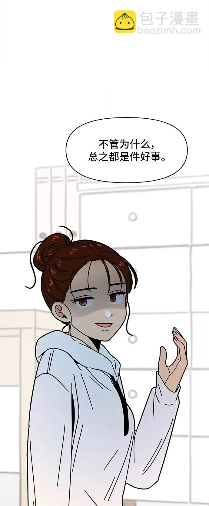 [第64话] 秋之华（4） 第36页