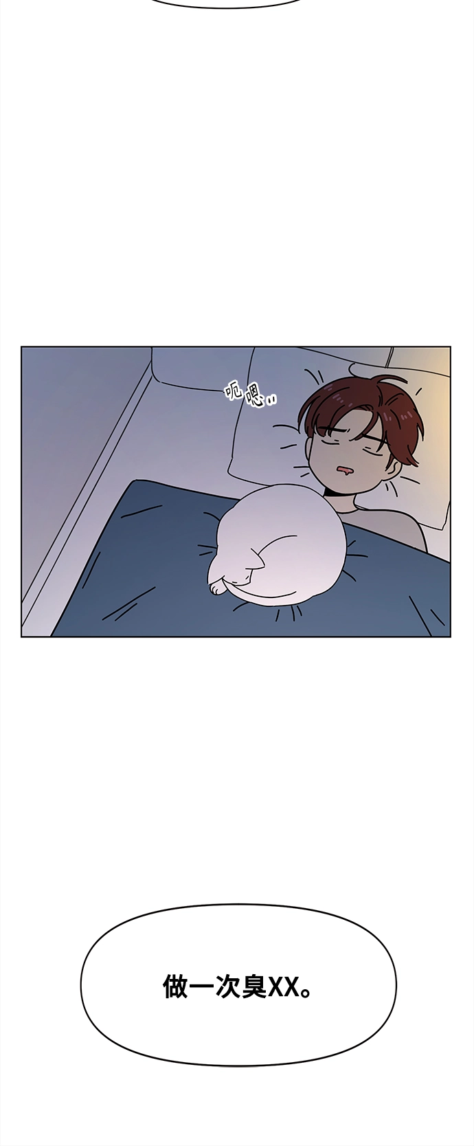 [第64话] 秋之华（4） 第38页