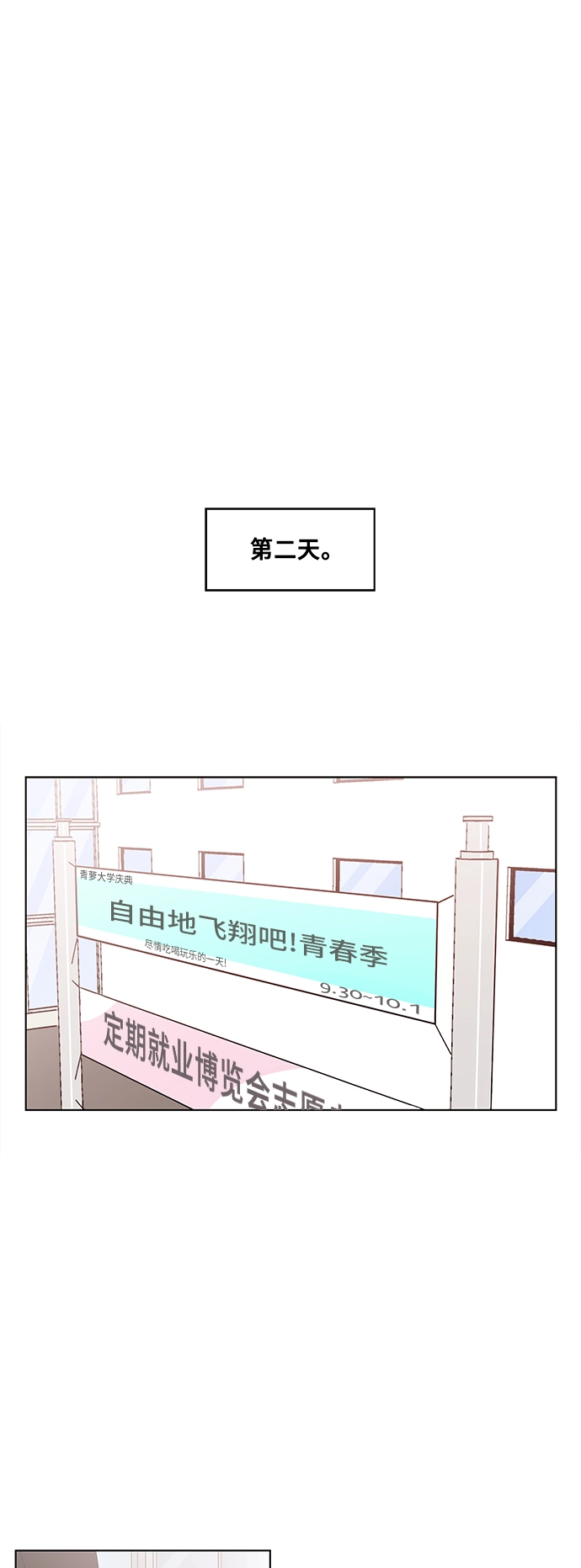 [第64话] 秋之华（4） 第39页