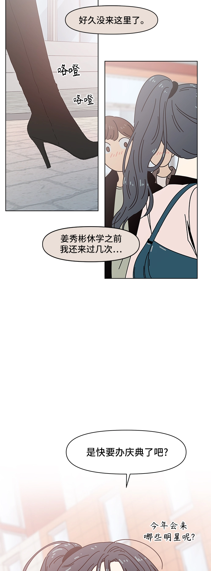 [第64话] 秋之华（4） 第40页