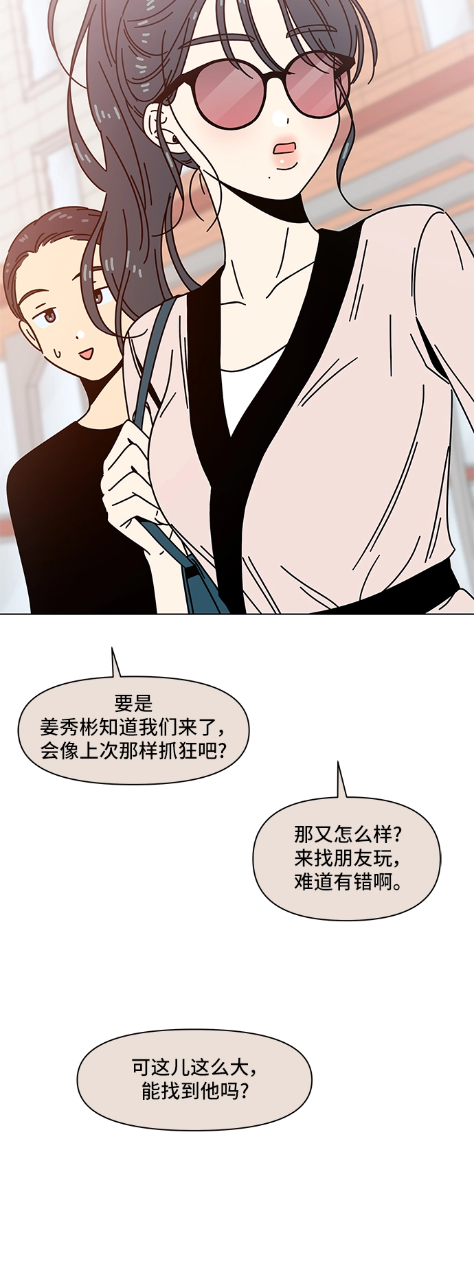 [第64话] 秋之华（4） 第41页