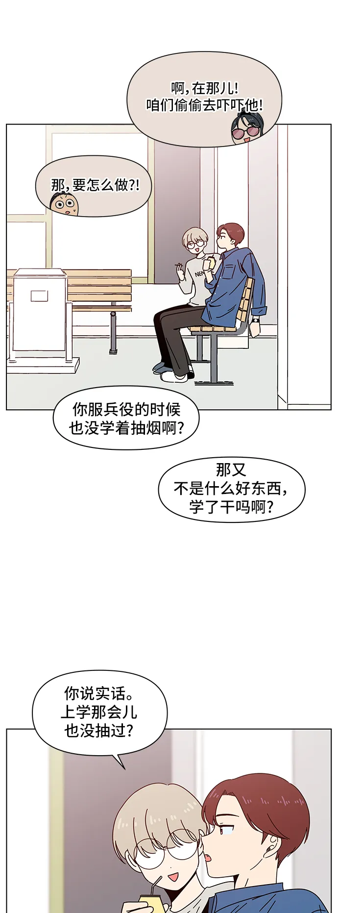 [第64话] 秋之华（4） 第42页
