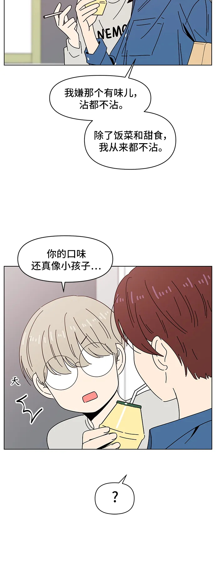 [第64话] 秋之华（4） 第43页