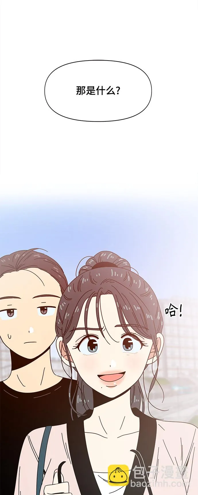 [第65话] 秋之华（5） 第3页