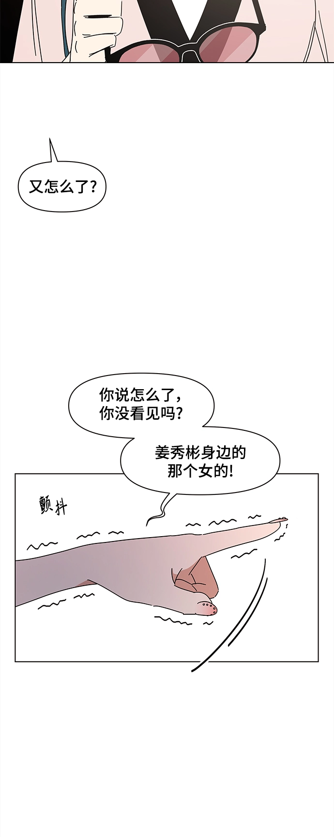 [第65话] 秋之华（5） 第4页