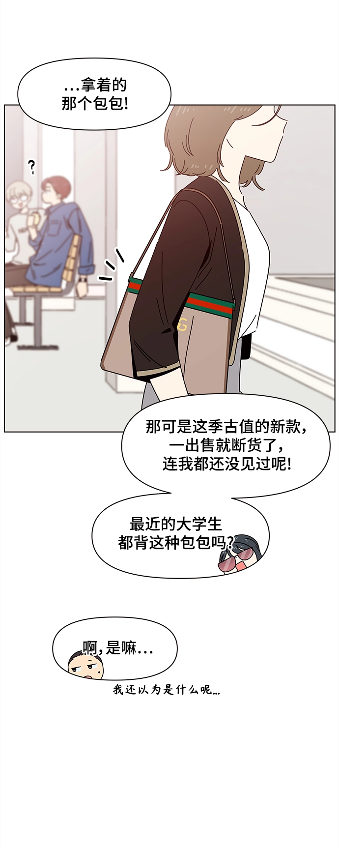 [第65话] 秋之华（5） 第5页