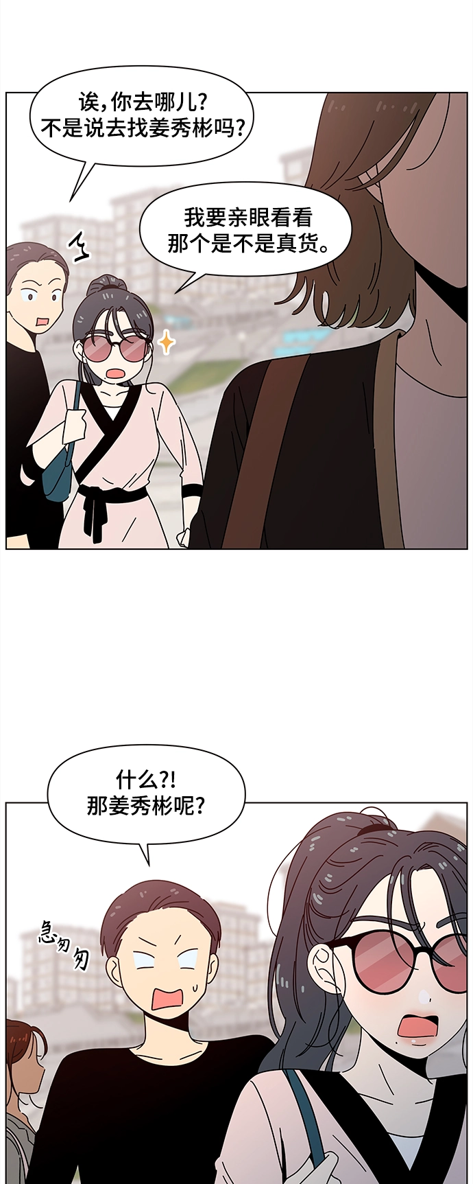 [第65话] 秋之华（5） 第6页