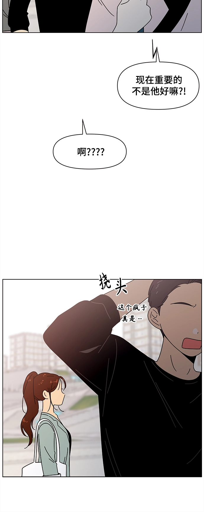 [第65话] 秋之华（5） 第7页