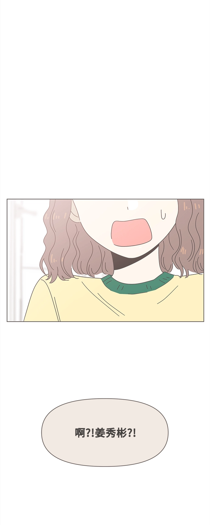 [第65话] 秋之华（5） 第10页
