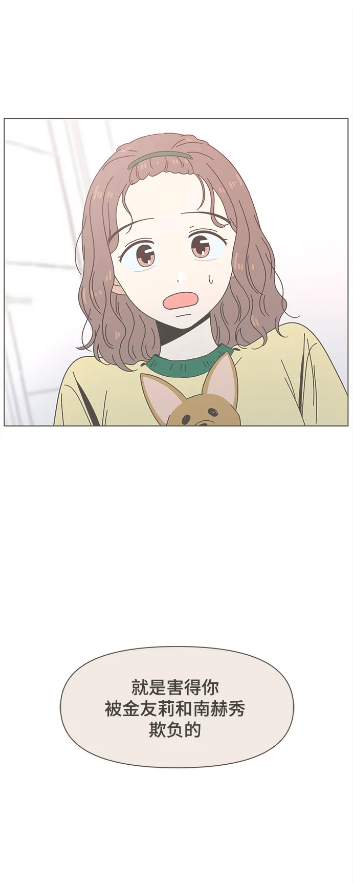 [第65话] 秋之华（5） 第11页