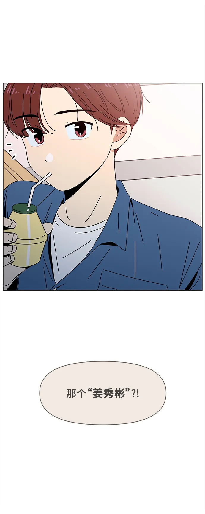 [第65话] 秋之华（5） 第12页