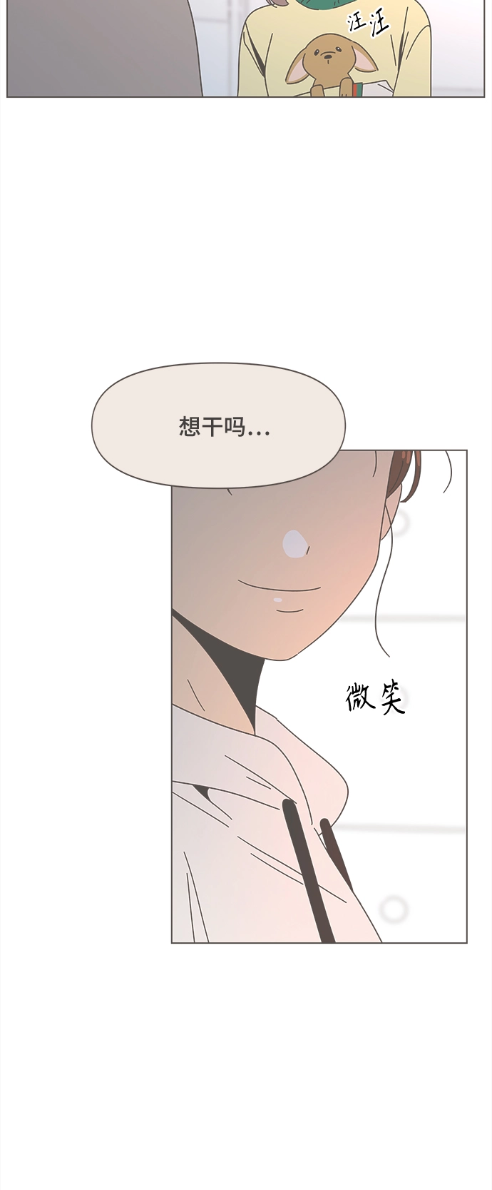 [第65话] 秋之华（5） 第15页