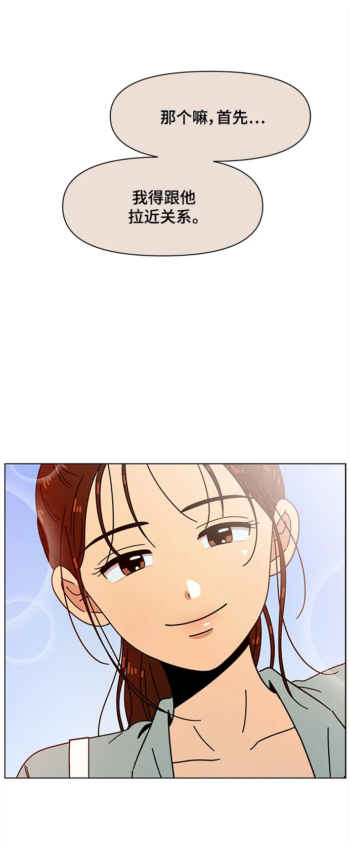 [第65话] 秋之华（5） 第16页