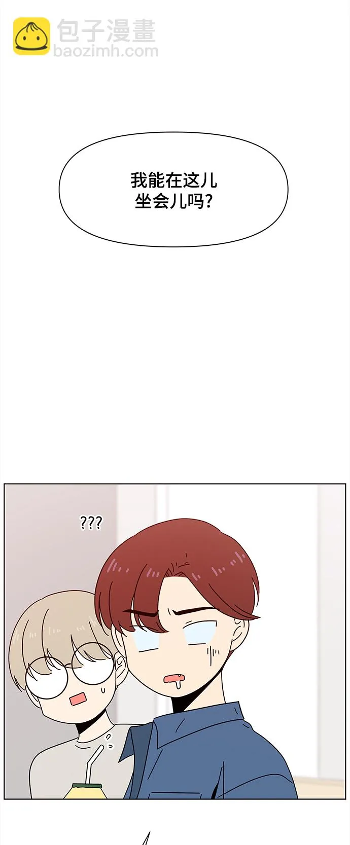 [第65话] 秋之华（5） 第17页